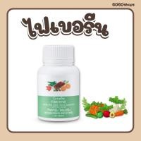 ราคา ใยอาหารชนิดเม็ด ขับถ่าย กิฟฟารีน ไฟเบอรีน (100 เม็ด) ขับถ่าย ไฟเบอ พุงยุบ ริดสีดวง (27671739944)