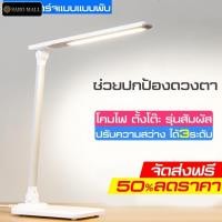 ราคา Creative Table Lamp ไฟอ่านหนังสือ LED โคมไฟ table lamp โต๊ะทำงานโคม พับไฟกลางคืน โคมไฟตั้งโต๊ะ reading lamp (2271182208)