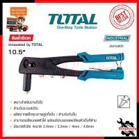 ราคา TOTAL คีมย้ำตะปูรีเวท คีมยิงรีเวท รุ่น THT-32104 (21189728440)