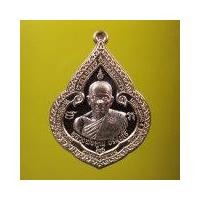 ราคา เหรียญหยดน้ำ รุ่นคูณเศรษฐี 91 หลวงพ่อคูณ ปริสุทโธ วัดบ้านไร่ เนื้อนวะโลหะ ปี 2557 (2813447296)