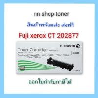 ราคา Fuji Xerox CT202877 สีดำ ใช้กับเครื่องปริ้นซ์ Fuji xerox docu print P235db/P235d/P275dw/P285dw/M325z/M275z/M285z (17964624815)