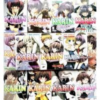 ราคา Karin คาริน แวมไพร์สาวจอมเปิ่น เล่ม 1-14 จบ + ภาค Airmail (18033945261)