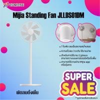 ราคา Xiaomi Mi Floor Fan Smart Standing Fan 2 Lite พัดลมไฟฟ้า พัดลมไฟฟ้า (25944791244)