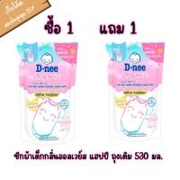 ราคา (1แถม1)D-nee ดีนี่ ผลิตภัณฑ์ซักผ้าเด็ก Organic New Born กลิ่นออลเวย์ส แฮปปี ถุงเติม 530 มล. (51400151923)