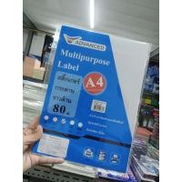 ราคา สติ๊กเกอร์ Advanced เนื้อกระดาษขาวด้าน 80 แกรม ขนาด A4 20 เเผ่นบรรจุ:1เเพ็ค (27270994050)