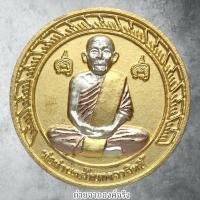 ราคา เหรียญพ่อท่านคล้าย หลังพระพิฆเนศ วัดนาวง อ.เมือง จ.นครศรีธรรมราช (43365371069)