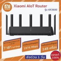 ราคา Xiaomi AIoT Router รุ่น AX3600 (CN Version) WiFi6 เร้าท์เตอร์รองรับอุปกรณ์ IoT Download 2976 Mbps รับประกัน 3 เดือน (3836343295)