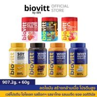 ราคา (เซ็ตปุกเม็ดเคี้ยว) biovitt Whey Protein Isolate เวย์โปรตีน แบบกระปุก+ biovitt เม็ดเคี้ยว 3 รสชาติ (22158103395)