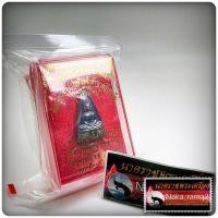 ราคา เหรียญหลวงพ่อโสธร ย้อนยุค 2497 หลังท้าวเวสสุวรรณ รุ่น พรปีใหม่ เ่นื้อชนวนรมดำโบราณ (ซีลเดิม) วัดจุฬามณี หลวงพ่ออิฏฐ์ (16303876865)