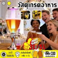 ราคา Matari ทาวเวอร์เครื่องดื่ม โถจ่ายน้ำ tower เบียร์ โหลกดน้ํา ทาวเวอร์เบียร์ มีให้เลือกสีทองและสีเงิน ส่งสินค้างจากรุงเท (52550462352)