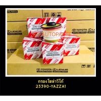 ราคา **แท้**กรองโซล่าวีโก้..,วีโก้แชมป์ .,ฟอร์จูเนอร์.,รถตู้คอมมิวเตอร์.,อีซูซุ (9444803089)