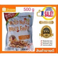 ราคา ถั่วรวม ผสม ผลไม้อบแห้ง 500g Mixed nuts & Dried fruit ตรา ฟลาวเวอร์ฟู๊ด (27987860796)