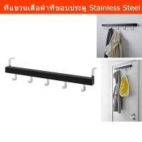 ราคา ที่แขวนเสื้อ ที่แขวนของ ที่แขวนติดผนัง ตะขอแขวนเสื้อ แขวนขอบประตู หลังบานประตู ที่แขวนเสื้อผ้า ที่แขวนเสื้อติดผนัง (1อัน (9614042776)