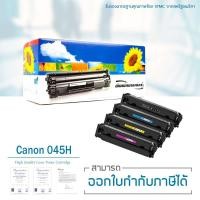 ราคา Lasuprint ตลับหมึก Canon 045H ชุด 4 สี คุ้มสุดๆ ส่งฟรี! (7508007730)