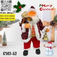 ราคา ซานต้าชุดสก๊อตแบกถุง60cm. มีไฟ มีเสียง ขยับได้ คริสต์มาส ซานต้า ตกแต่งเทศกาลคริสต์มาส Christmas (56851729093)