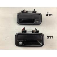ราคา แท้ห้างมือเปิดประตูหน้าตัวนอก ขวา-ซ้าย TFR,ISUZU (52052638002)