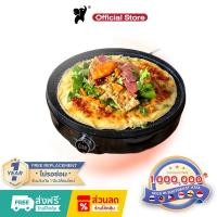ราคา เครื่องทำเครป เครื่องทำแพนเค้ก กระทะอเนกประสงค์ กระทะไฟฟ้า เครื่องทําเครปไฟฟ้า แพนเค้ก เครป 12 Crepe Maker (42211476001)