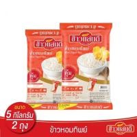 ราคา ข้าวหอมทิพย์ 30% : 70% ตรา ข้าวแสนดี น้ำหนักสุทธิ 5 กิโลกรัม (แพ็ค 2 ถุง) (24163502675)