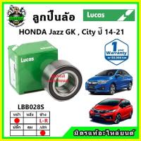 ราคา LUCAS ลูกปืนล้อหน้า ลูกปืนล้อหลัง HONDA Jazz GK , City ปี 2014 ขึ้นไป (22322062047)