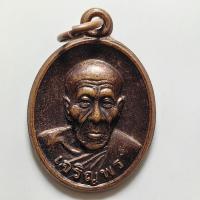 ราคา เหรียญเล็ก รุ่นเจริญพร หลวงปู่คำบุ วัดกุดชมภู จ.อุบลราชธานี ปี 2553 เนื้อทองแดง (29529353722)