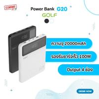 ราคา Golf G20 Power Bank 20000mAh ชาร์จเร็ว PD 100W พอร์ตชาร์จ 4 ช่อง (2 USB-A / 2 Type-C) (23486887731)