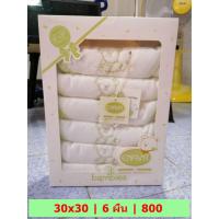 ราคา ผ้าอ้อม อองฟอง Enfant Gold ขนาด 30x30 นิ้ว 6 ผืน (6710243685)
