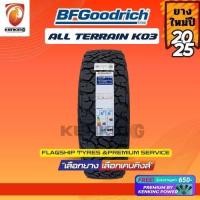 ราคา ผ่อน0% 245/70 R16 BF Goodrich All Terrain KO3 ยางใหม่ปี 2025 ( 1 เส้น) ล้อขอบ16 Free!! จุ๊บลมยาง Premium (4787984369)