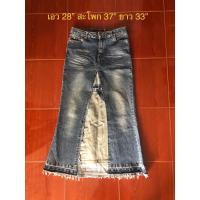 ราคา กระโปรงยีนส์ยืดผ้าวิ่งๆเหมือนมีกากเพชร (23262683644)