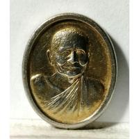 ราคา B912เหรียญ หลวงปู่แหวน วัดดอยแม่ปั๋ง จ.เชียงใหม่ ที่ระลึกครบรอบ 100 ปี พ.ศ. 2530 กะไหล่ทอง (44651489271)