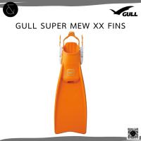 ราคา GULL - SUPER MEW XX FINS OPENHEEL ฟินดำน้ำสำหรับ SCUBA แบบสวมใส่บูท (17739950252)