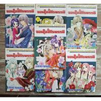 ราคา (บงกช) จอมใจจักรพรรดิ ครบจบ มือสองสภาพบ้าน (28918539777)