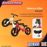 ราคา จักรยานขาไถ รถจักรยานทรงตัว จักรยานฝึกการทรงตัว จักยานขาไถเด็ก3ขวบ ของเล่นเด็ก 2-7ขวบ (43071562241)