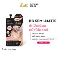 ราคา KiSAA BB Semi-Matte SPF50+ PA++++ บีบีเนื้อกึ่งแมทผสมกันแดดและบำรุง ปรับกลืนเข้าได้ตามสีผิว (3005934807)