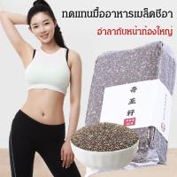 ราคา ธัญพืชและถั่วทดแทนมื้ออาหารสําเร็จรูป (28906089790)