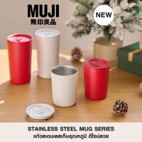 ราคา MUJI แก้วน้ำสแตนเลส Mug cup stainless มีฝาและไม่มีฝา ❤️ New! Christmas ❤️ (24233401974)