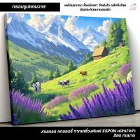 ราคา กรอบรูปแคนวาส ภาพทุ่งลาเวนเดอร์และภูเขา สำหรับภาพแต่งบ้าน สวยงาม เพิ่มบรรยากาศธรรมชาติ C-956 (54302702898)