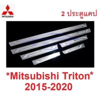 ราคา รุ่น 2 ประตูแคป กันรอยประตู Mitsubishi Triton MQ MR 2014 2015 - 2020 สแตนเลสสตีล มิตซูบิชิ ไทรทัน ชายบันไดประตู ชายบันได (13385602248)