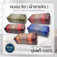 ราคา หมอนหนุนดี หมอนรับไหว้ ของขวัญแต่งงาน หมอนสุขภาพคอ ( 1 ใบ ) พร้อมส่ง (12670178265)