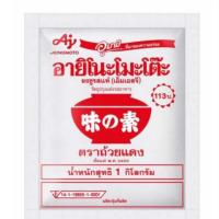 ราคา อายิโนะโมะโต๊ะ 1000 กรัม*20ห่อ(ยกลัง) (18521722188)