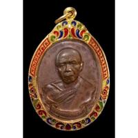 ราคา เหรียญห่วงเชื่อม เนื้อทองแดงผิวไฟ ( บล๊อก ภ ขีด นิยม ) หลวงปู่ทิม วัดละหารไร่ ระยอง ปี 2518 สภาพสวย แดงเดิม ( เลี่ยมทอง (28066090626)
