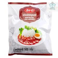 ราคา aro roasted red pork marinae เอโร่ ผงหมูแดง หมูแดง ผงทำหมูแดง ผงหมักหมูแดง 500 กรัม (29785791083)