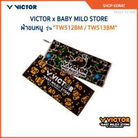 ราคา VICTOR x BABY MILO STORE ผ้าขนหนู รุ่น TW512BM / TW513BM (47505763912)