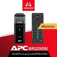 ราคา APC (BR1200SI) Back-UPS Pro 1200VA/720W เครื่องสำรองไฟ ประกัน 3Y by Neoshop (20102093051)
