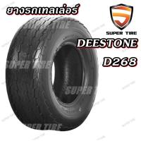 ราคา ยางรถเทลเล่อร์ DEESTONE D268 ขนาด 18X8.50-8 18.5X8.50-8 16.5X6.50-8 (24925138049)