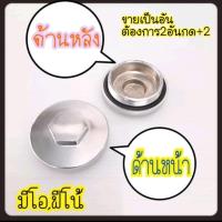 ราคา ฝาวาว มีโอ MIO ,ฟีโน้ FINO /ฝาวาวล์ ‼ขายเป็นอัน‼ รถมีโอ(Mio),ฟีโน้(Fino) รุ่นเก่า รุ่นคาบู (4978017804)