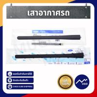 ราคา [Mugo_shop]ก้านเสาอากาศ รุ่นยาว เสาอากาศวิทยุ เสาอากาศ เสาวิทยุ Ford Ranger Ford Fiesta Ford Ecosport (6395498544)