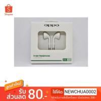 ราคา หูฟัง OPPO Original หูฟัง In-ear Headphones รุ่น MH133 ( สีขาว ) (997400423)