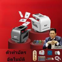 ราคา เครื่องจ่ายไพ่รูปไข่สำหรับไพ่ Dou Dizhu, เครื่องสับไพ่และจ่ายไพ่อัตโนมัติ (24041436748)