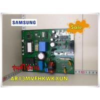 ราคา อะไหล่ของแท้/เมนบอร์ดคอยล์ร้อนแอร์ซัมซุง/DB92-03776B/SAMSUNG/ASSY PCB INVERTER/AR13MVFHKWKXUN (13997402188)
