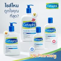 ราคา Cetaphil Gentle Skin Cleanser เซตาฟิล เจนเทิล สกิน คลีนเซอร์ 125 ml/500 ml/1 ลิตร (12954191179)
